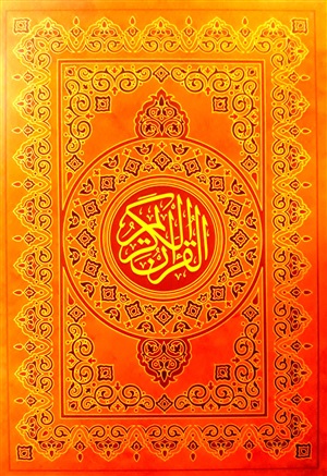 Ən böyük Qurani-Kərim