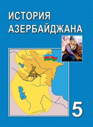 Azərbaycan Tarixi 5 rus