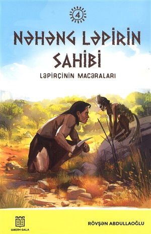 Nəhəng Ləpirin Sahibi - Ləpirçinin macəraları