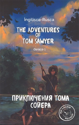 Tom Soyyerin Macəraları (ing-rus)