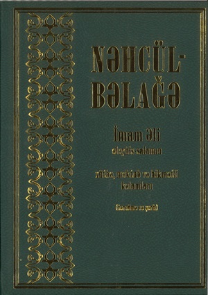 Nəhcül bəlağa