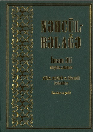 Nəhcül bəlağa