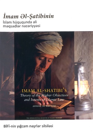 İmam Əl-Şatibinin İslam hüququnda ali məqsədlər nəzəriyəsi