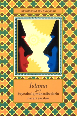 İslama görə beynəlxalq münasibətlərin nəzəri əsasları