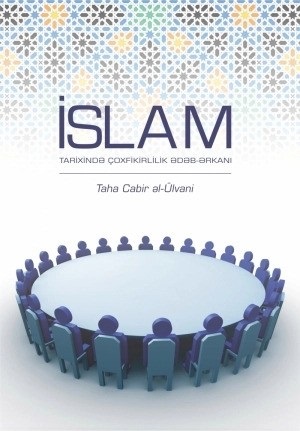Islam tarixində çoxfikirlilik ədəb-ərkanı