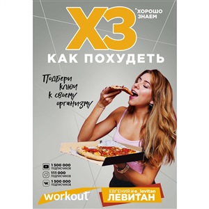 Workout. ХЗ как похудеть