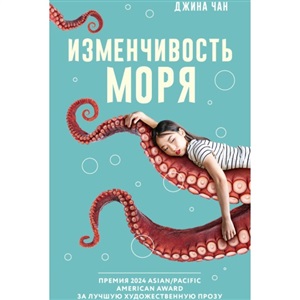Изменчивость моря