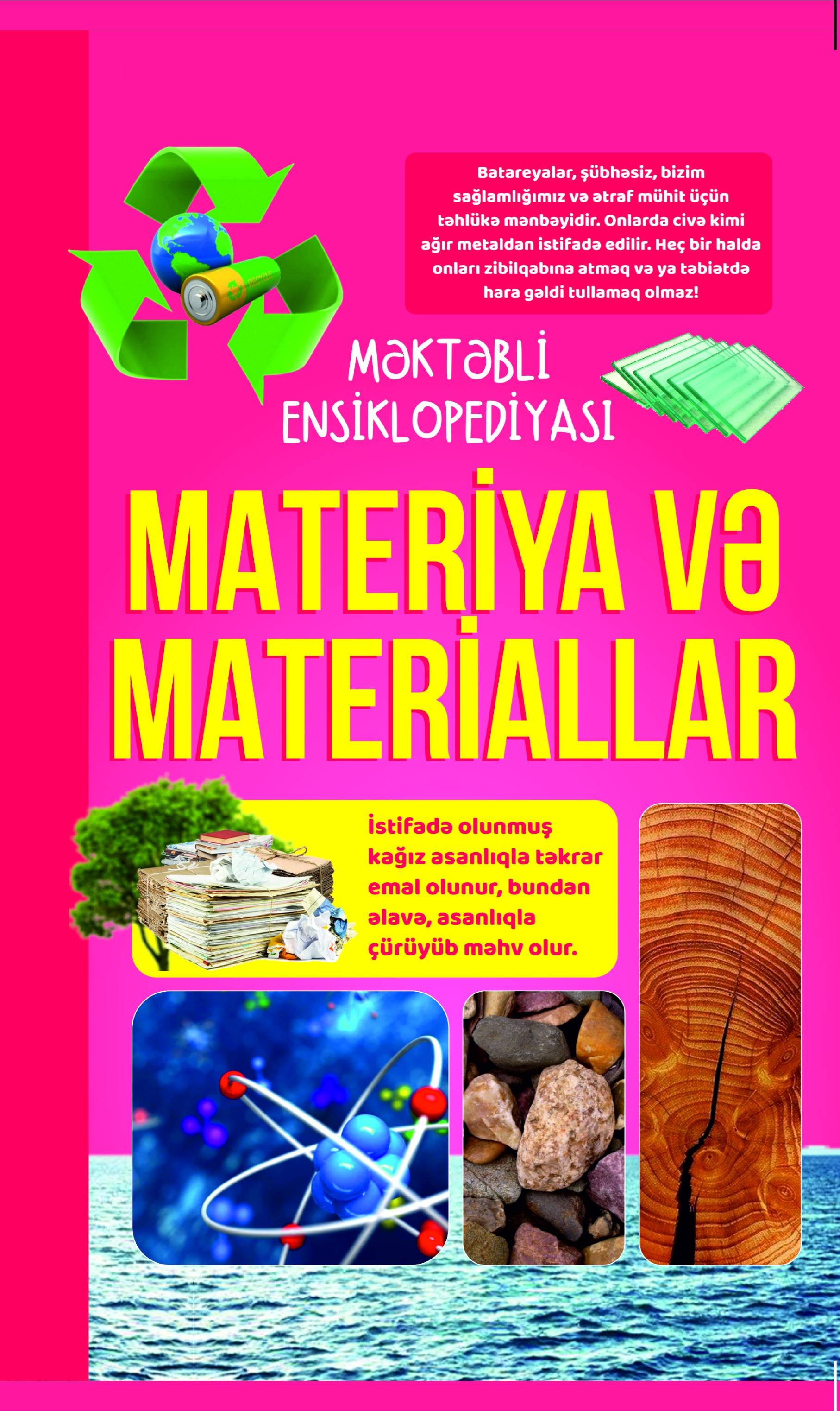 Materiya və materiyallar, məktəbli ensikloperdiyası