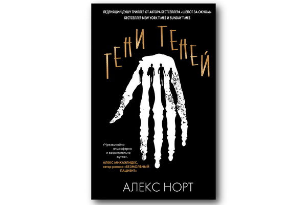 Тени теней