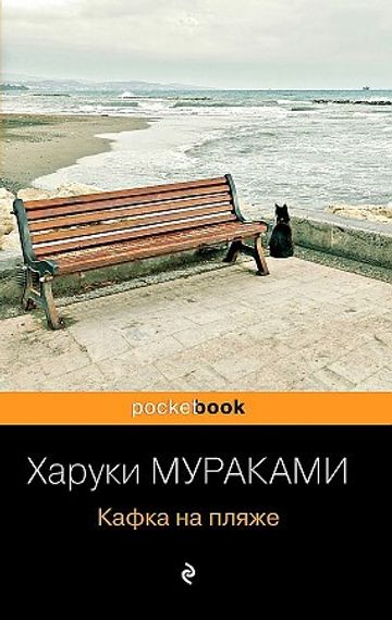 Кафка на пляже