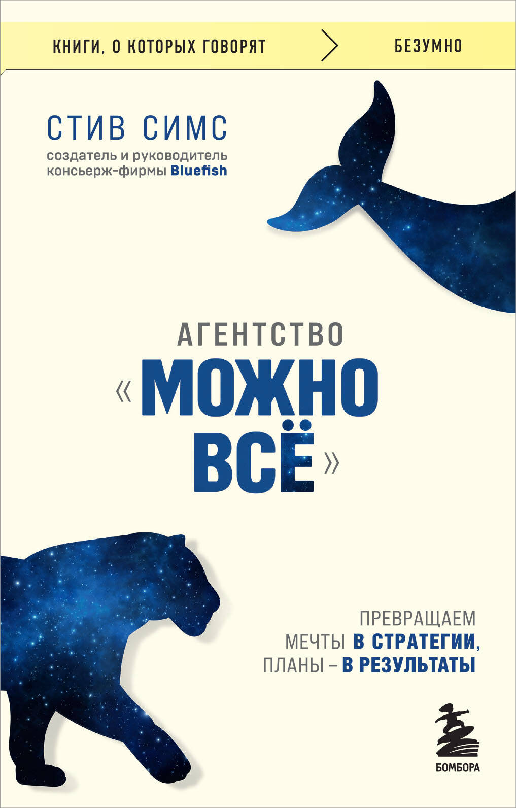 Агентство Можно все