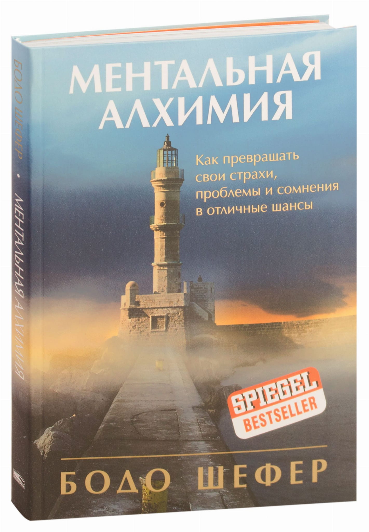 Ментальная алхимия