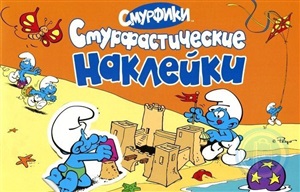 Альбом наклеек