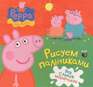 Хрюша. Рисуем пальчиками