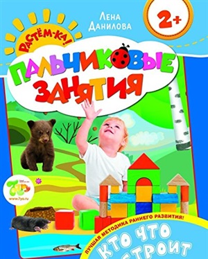 Кто что строит 2+