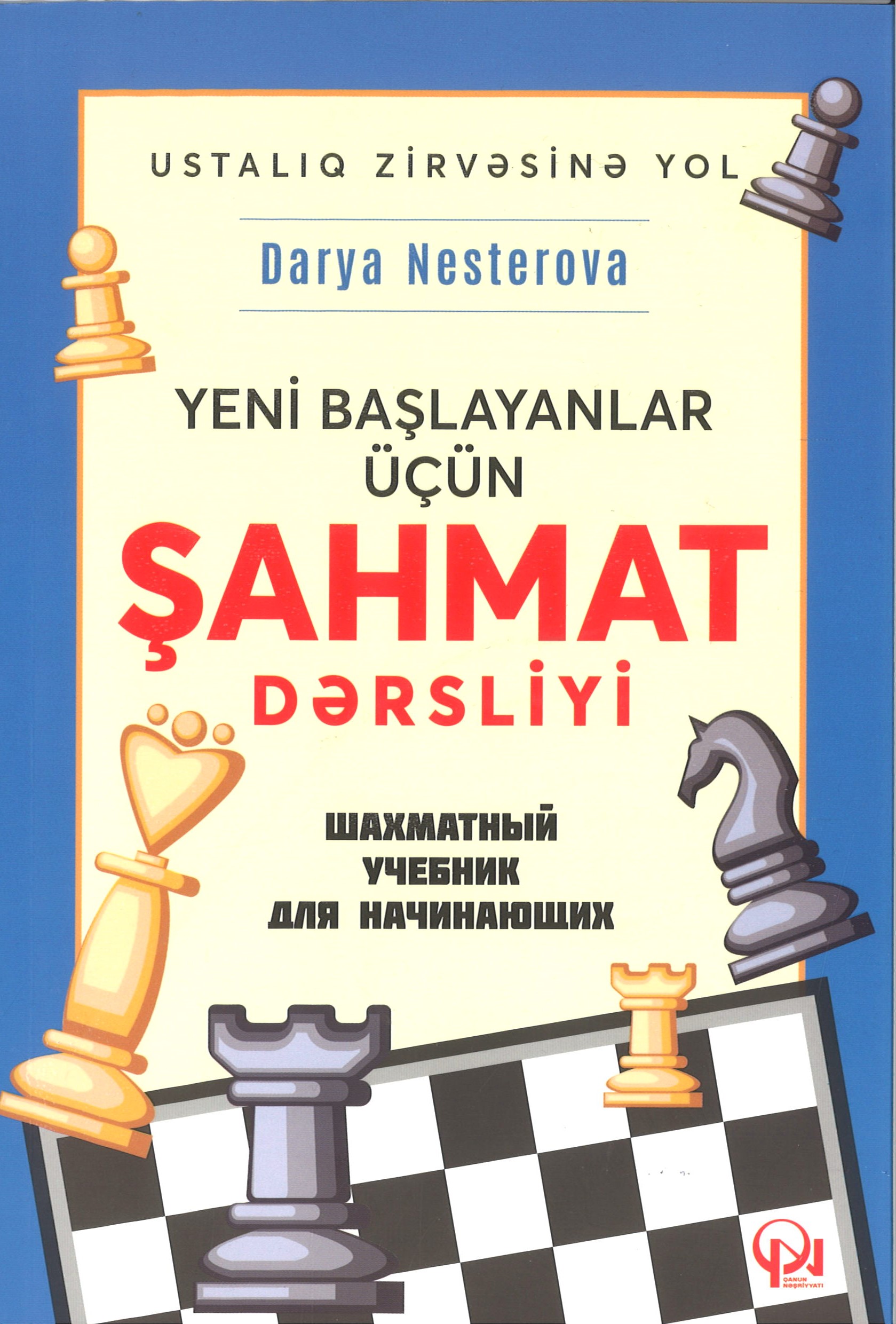 Yeni başlayanlar üçün şahmat dərsliyi