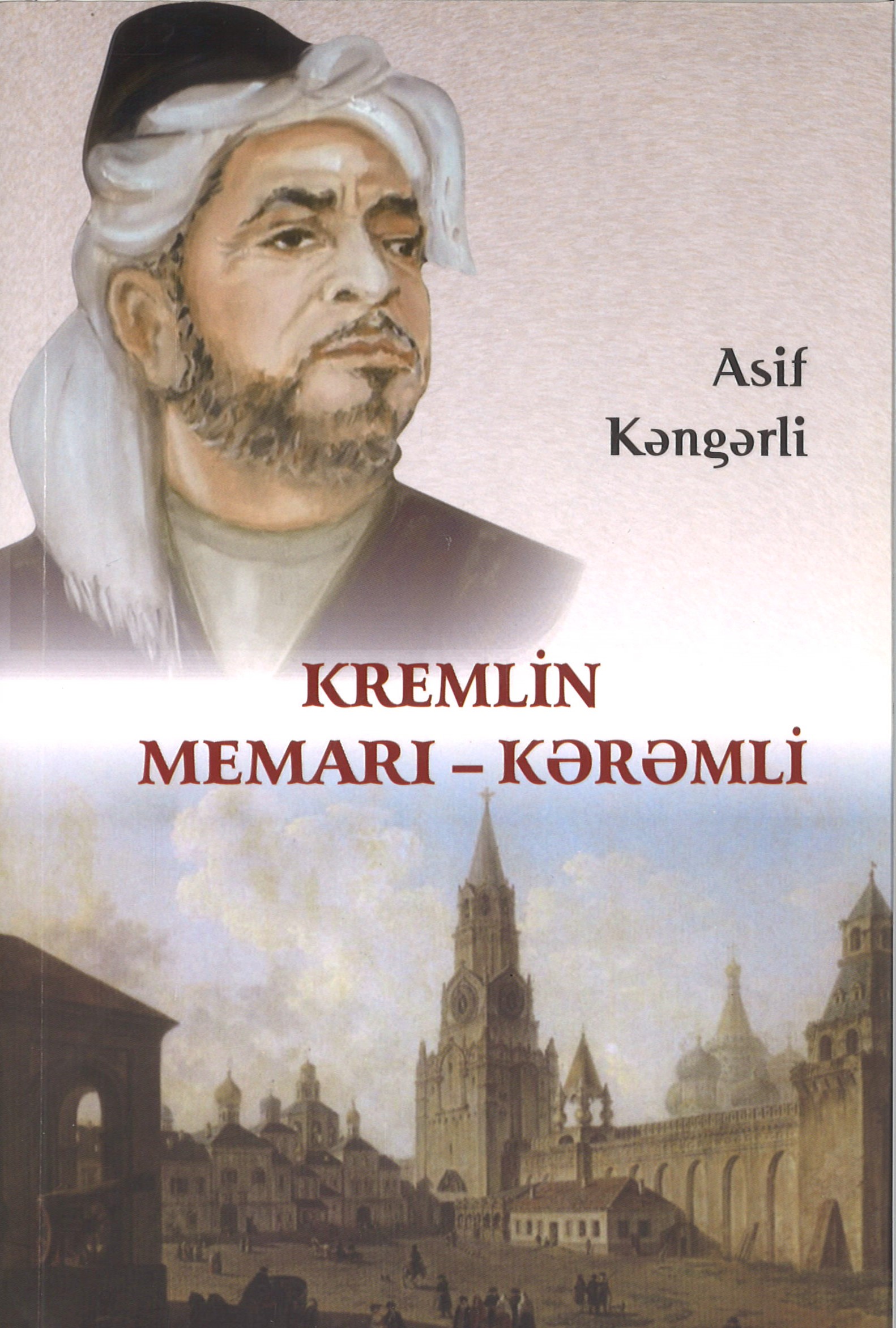 Kremlin memarı - Kərəmli