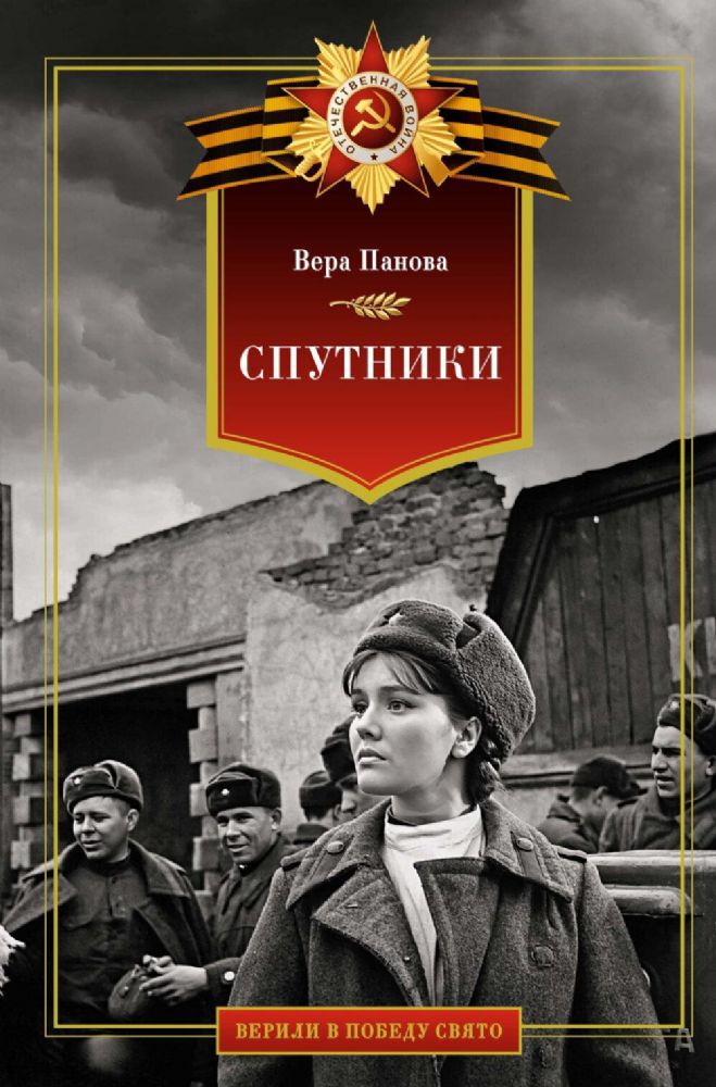 Спутники