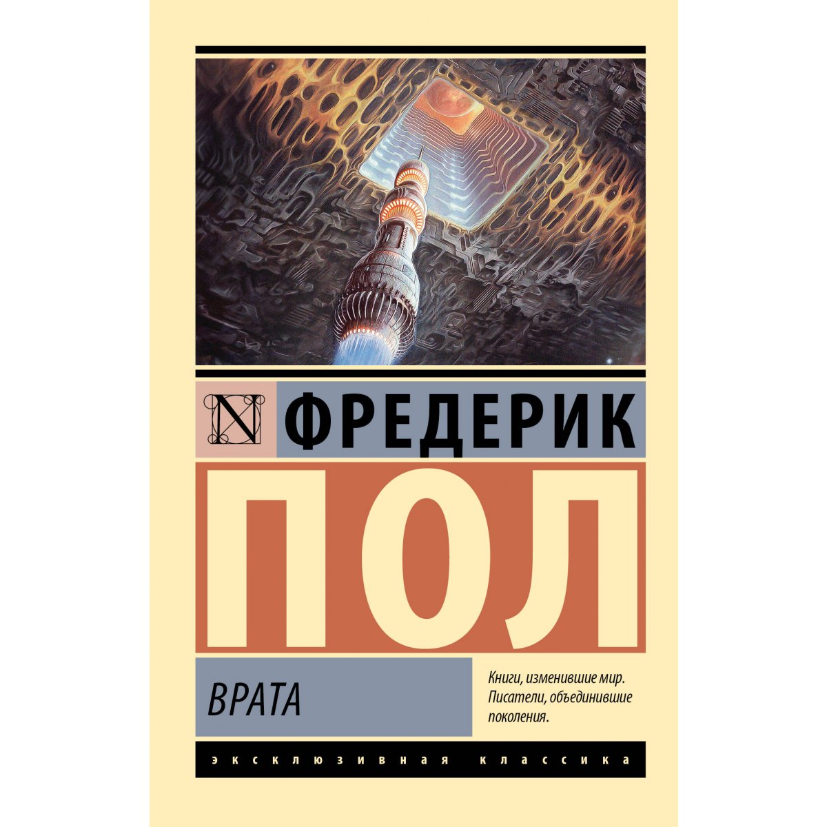 Врата