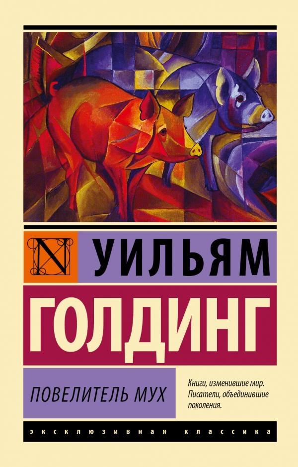 Дом разделенный