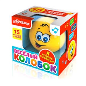Веселый колобок