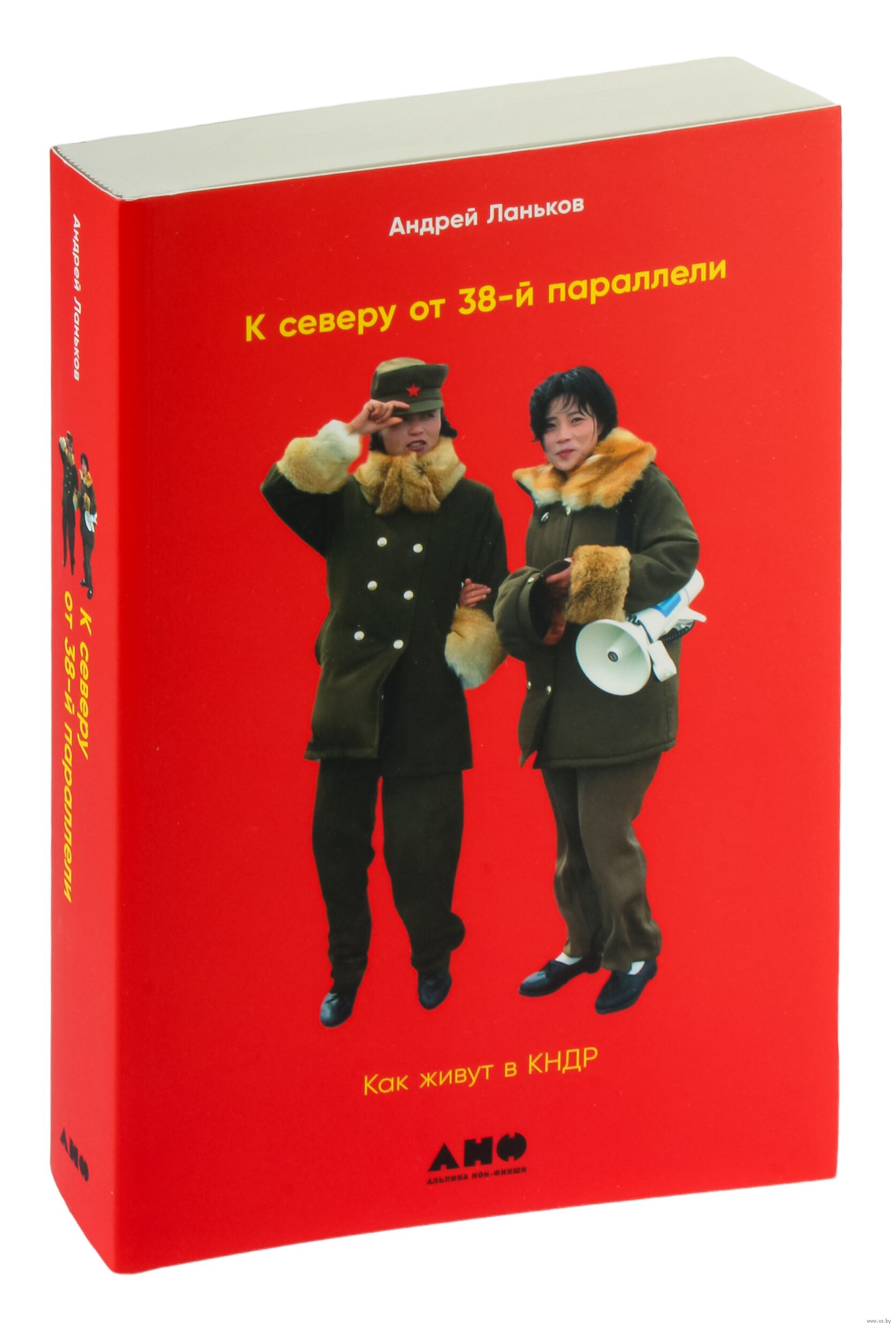 К северу от 38 параллели: Как живут в КНДР