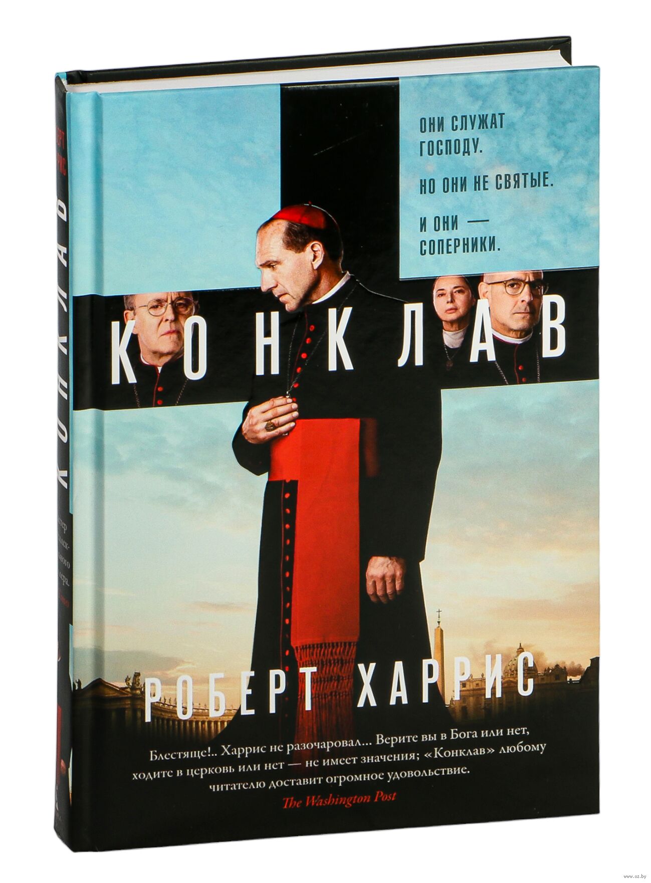 Конклав