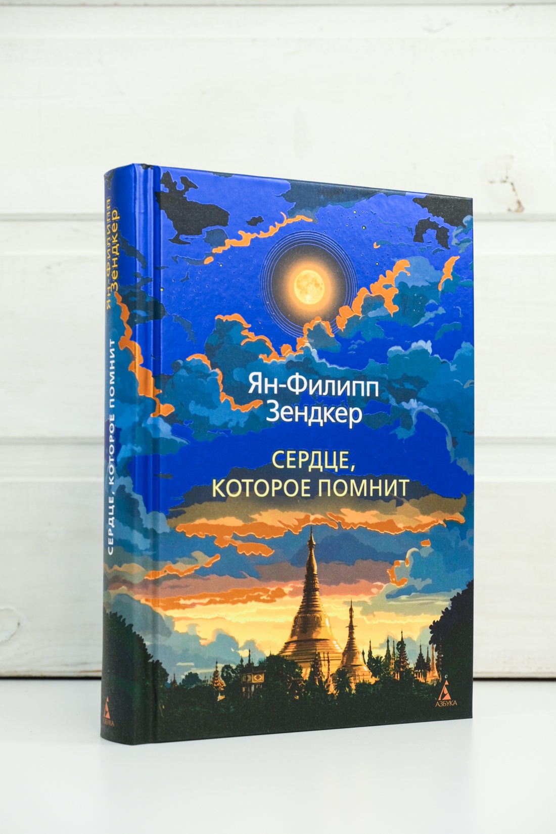 Сердце, которое помнит