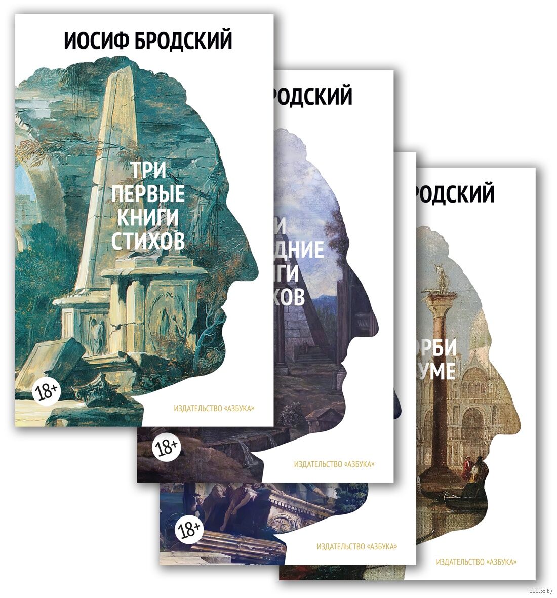 Бродский Собрание сочинений в 4 т