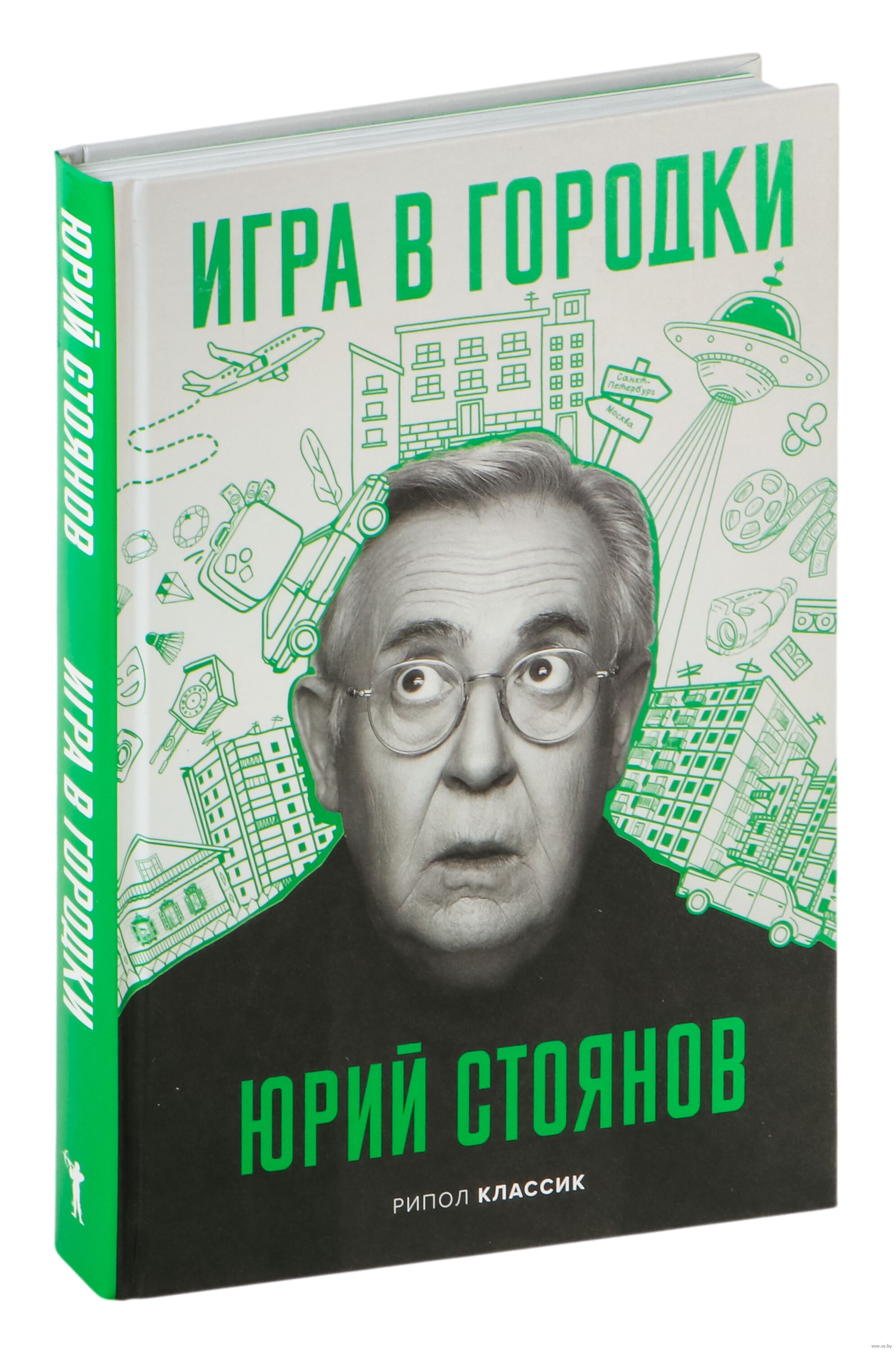 Игра в Городки