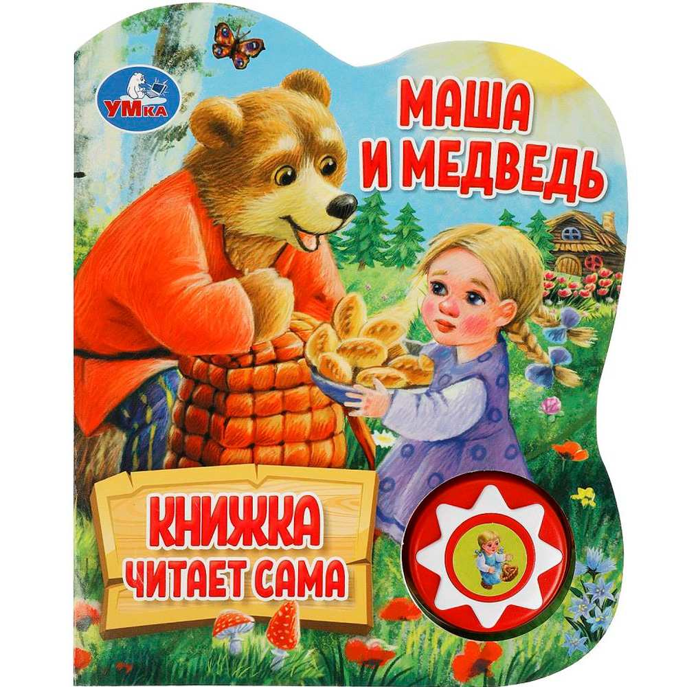 Маша и медведь