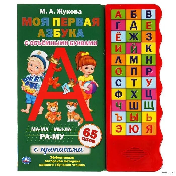 Стихи малышам.