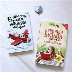 Лучший подарок ребенку