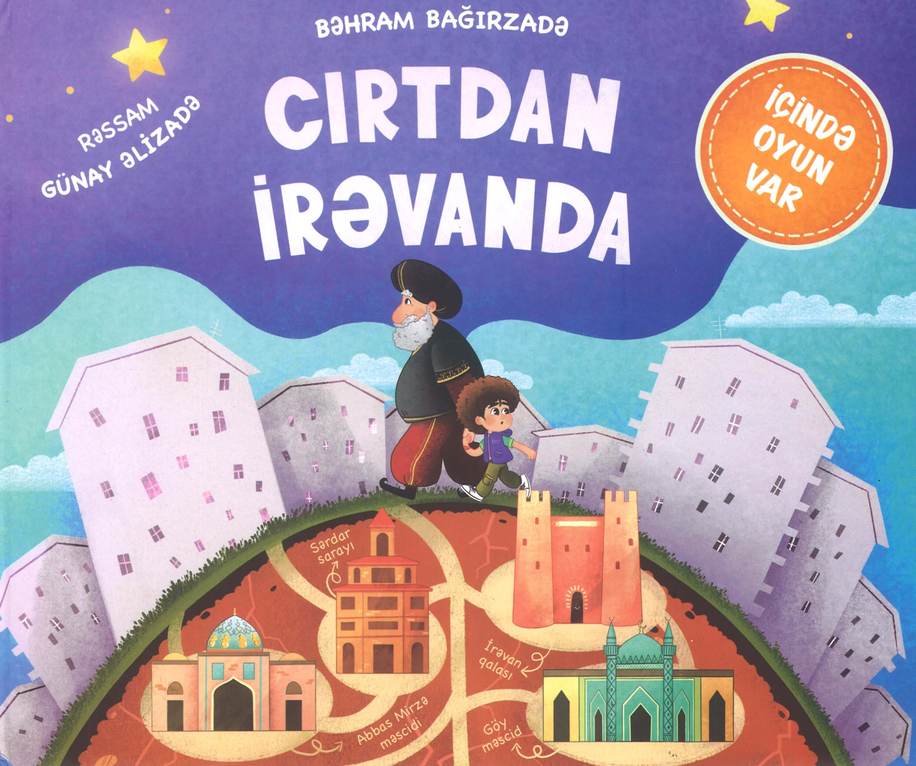Cirtdan İrəvanda
