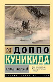 Туман над рекой