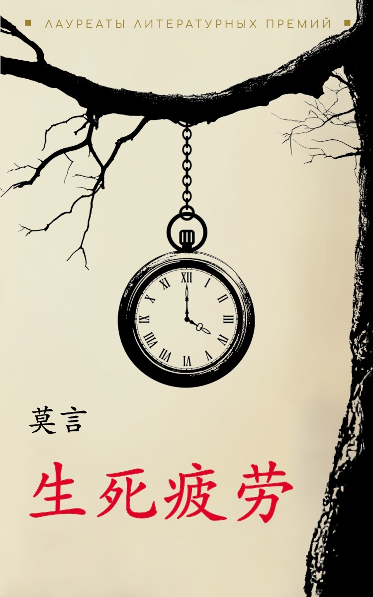 Вегетарианка. Книга на корейском языке для чтения