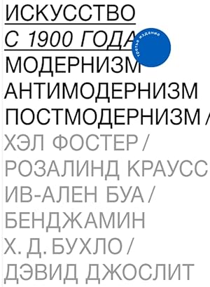Искусство с 1900 года