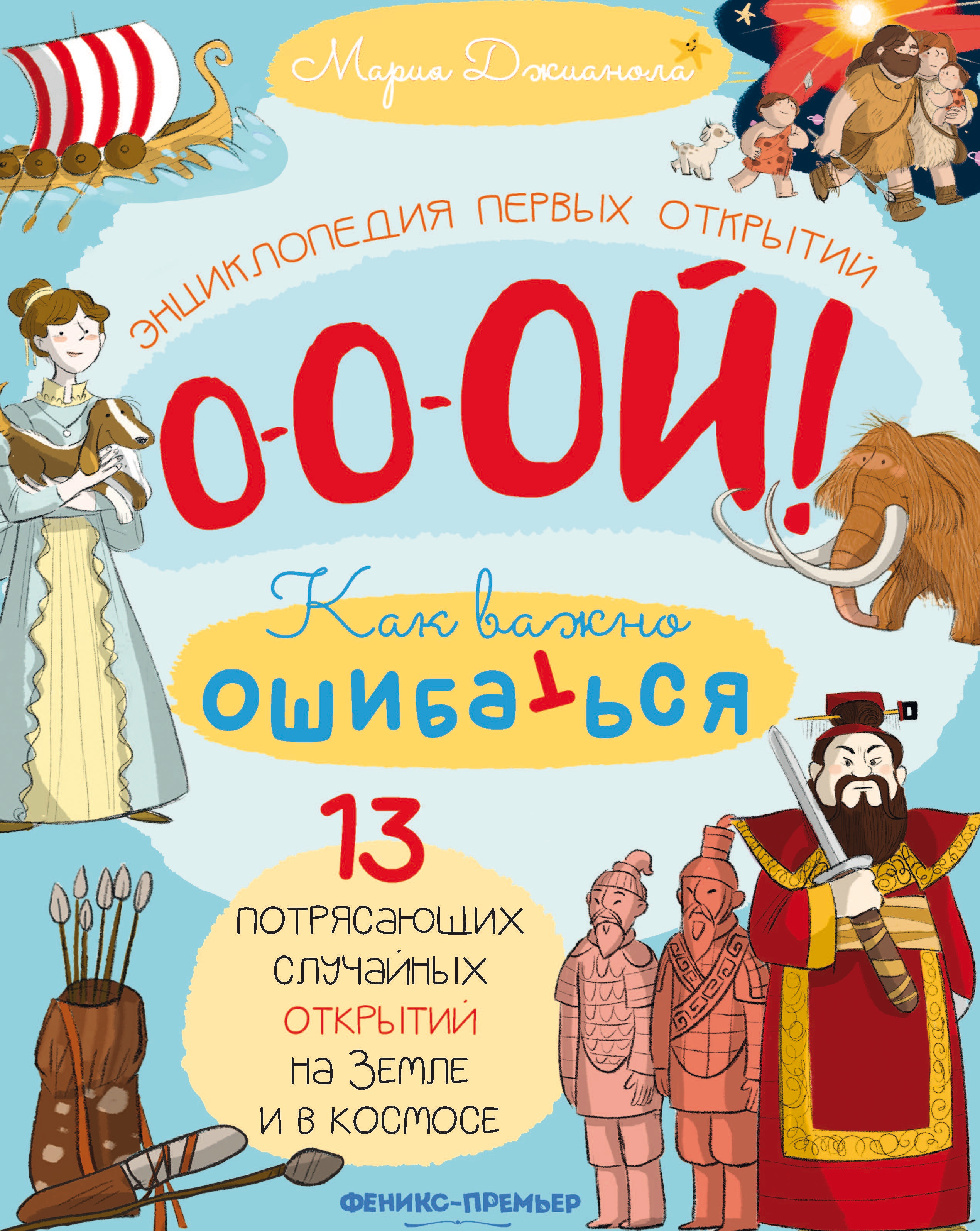 13 потрясающих случайных открытий на Земле и в космосе: энциклопедия первых открытий
