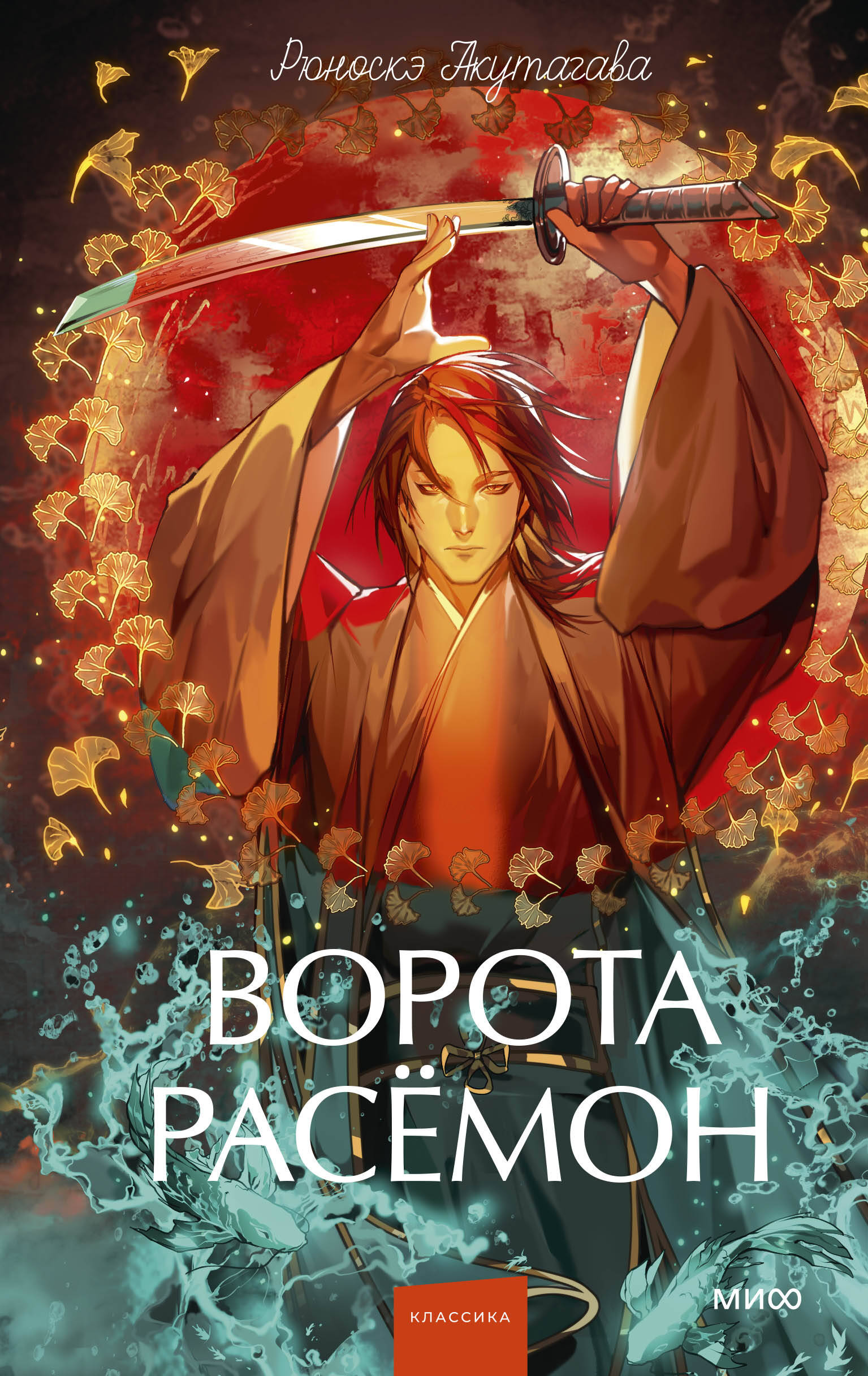 Ворота Расёмон