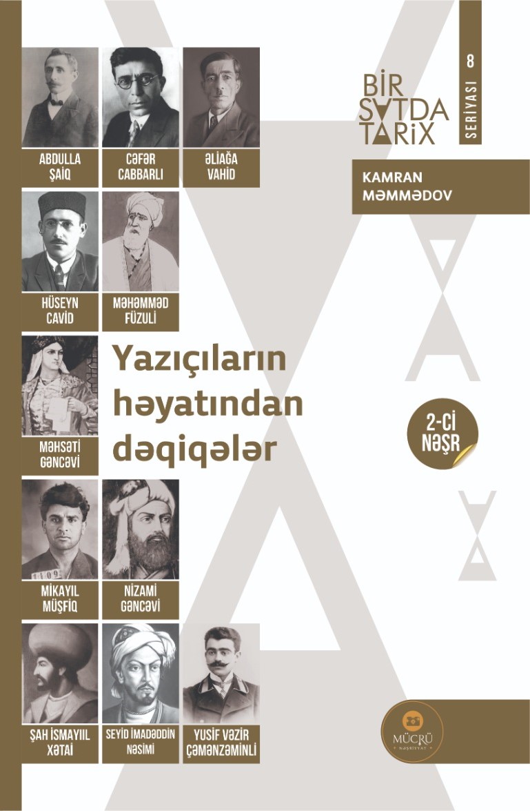 Yazıçıların həyatından dəqiqələr