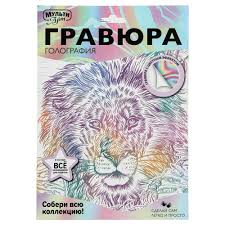 Гравюра белая MultiArt - Лев