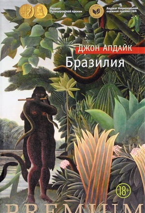 Бразилия
