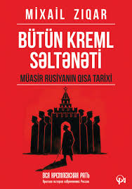 Bütün kreml səltənəti