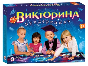 Викторина вундеркинда