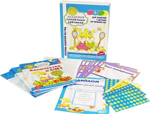 Академия солнечных зайчиков. 4-5 лет.