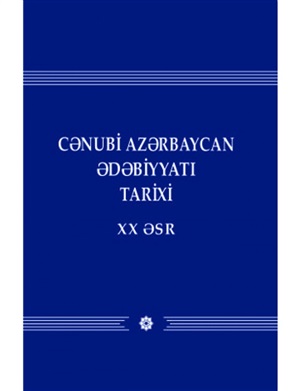 Cənubi Azerbaycan Ədebiyyatı Tarixi XX əsr