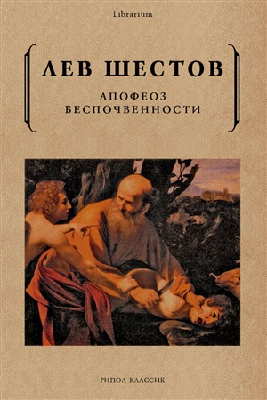 Апофеоз беспочвенности