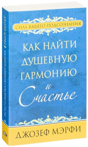 Как найти душевную гармонию и счастье