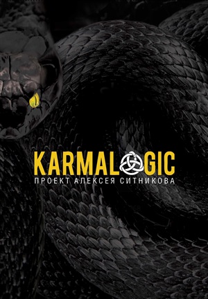 Karmal Gic Проект Алексея Ситникова