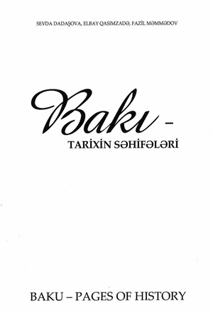 Bakı tarixinin səhifələri (az-ing)